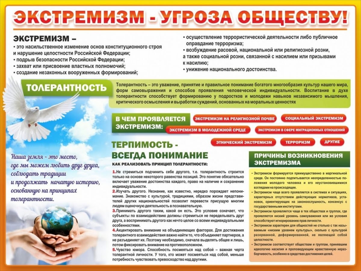 ekstremizm