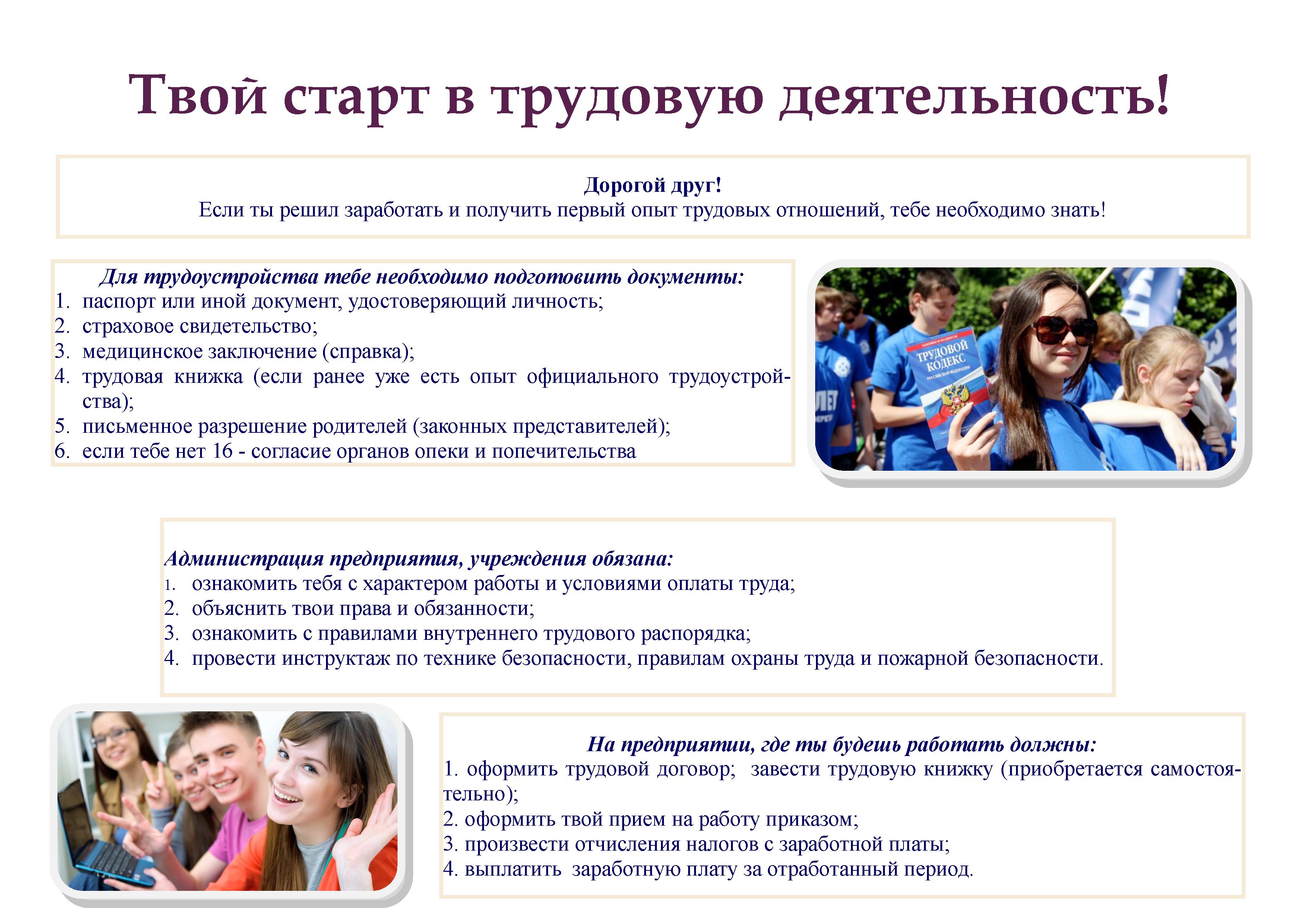 pamyatka