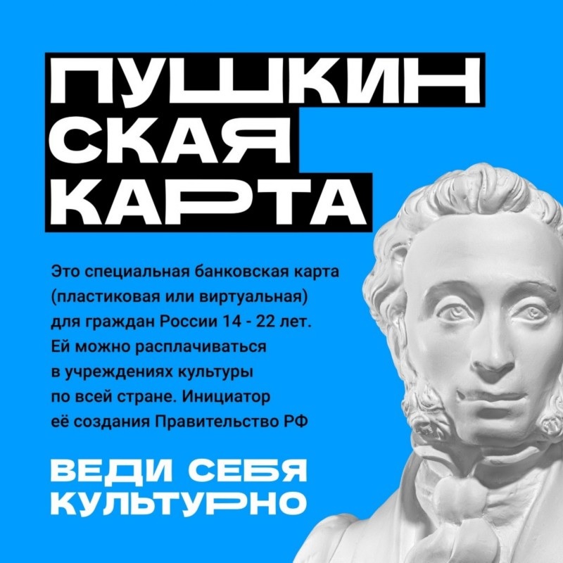 pushka